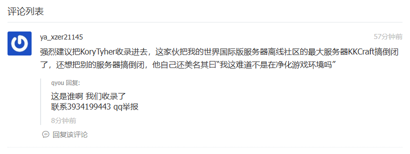 KoryTyher匿名收录